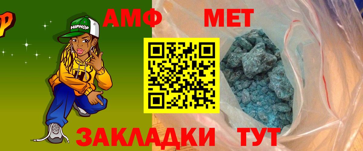 АМФ VHQ Кировск