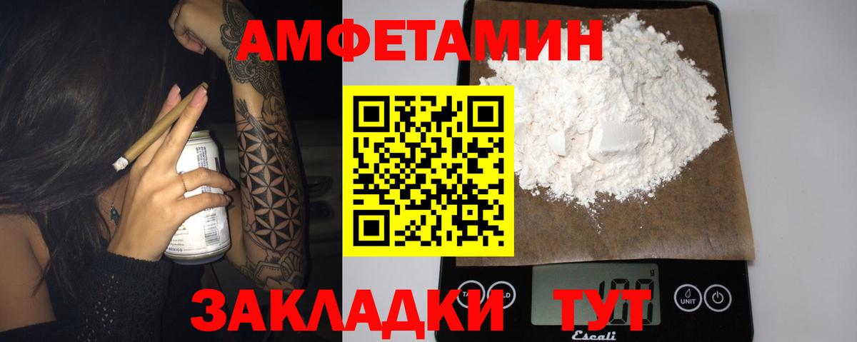 Кировск  Амфетамин  Вход с VPN  Амфетамин VHQ 