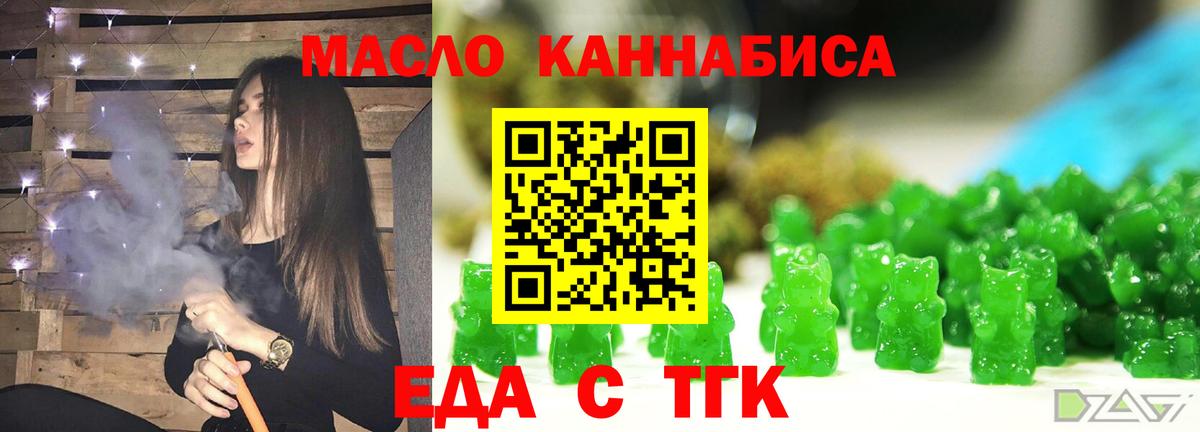 Кировск  Cannafood марихуана  Вход с VPN 