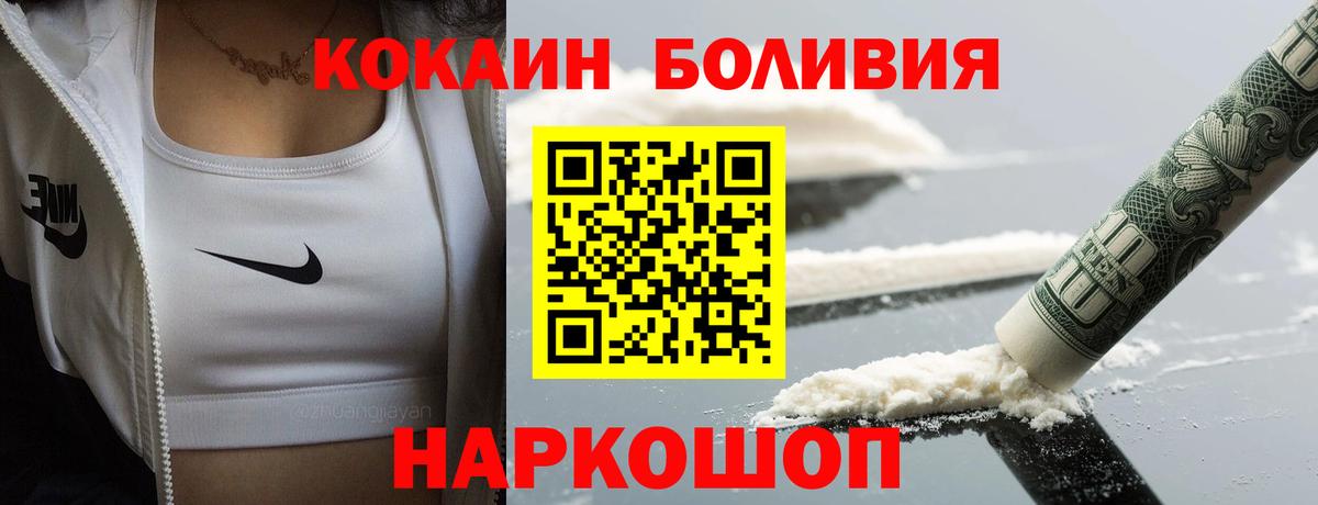 КОКАИН 98%  закладка  Кировск  КОКАИН 99%  Вход с VPN 