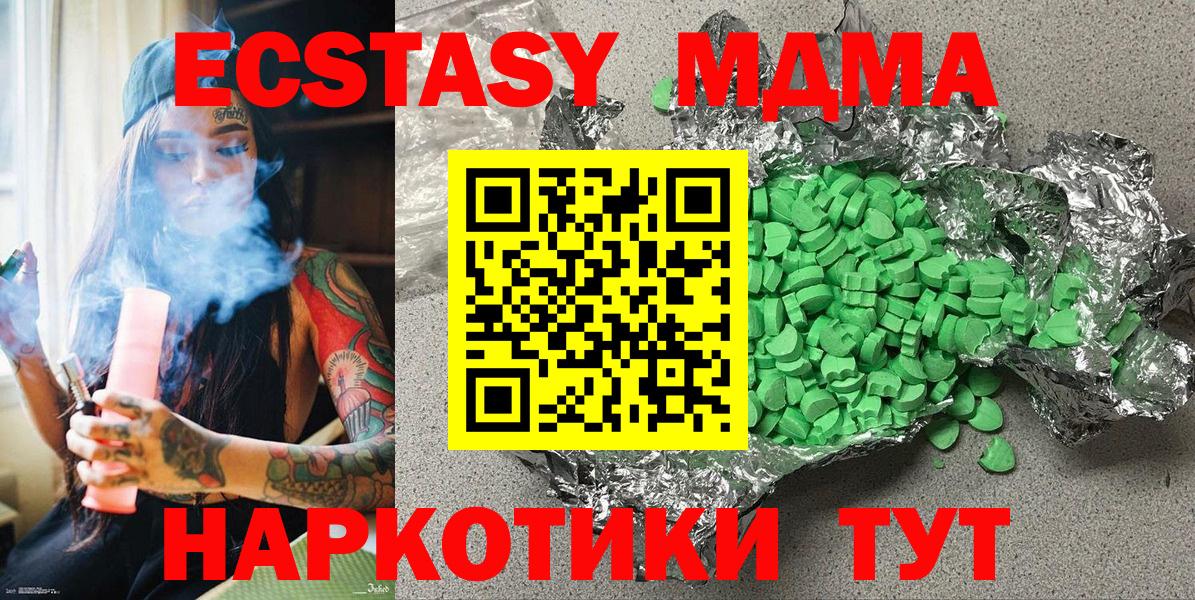 Экстази Дубай Кировск