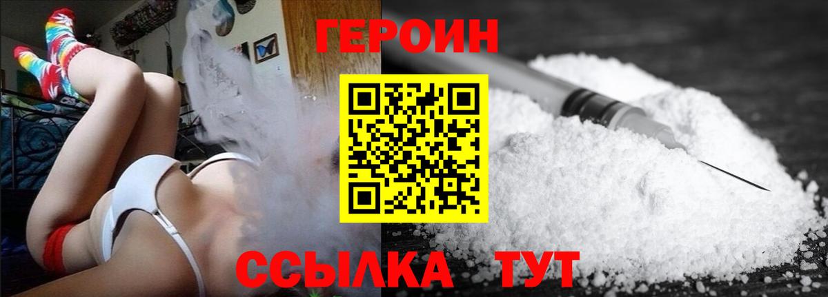ГЕРОИН Heroin Кировск