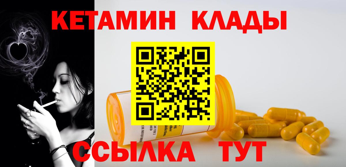 Кировск  КЕТАМИН VHQ  MEGA рабочий сайт  Кетамин VHQ  Вход с VPN 