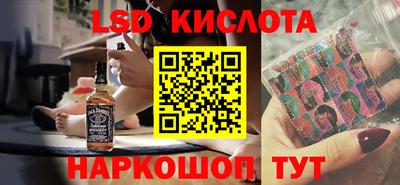 гидра Беслан