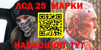 марки lsd Берёзовский