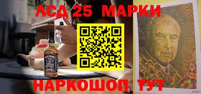 марки lsd Берёзовский