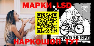 марки lsd Берёзовский