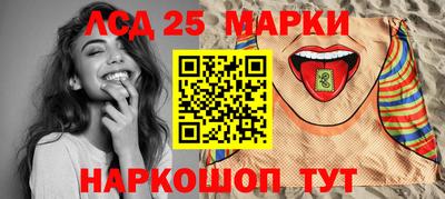 марки lsd Берёзовский