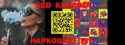 марки lsd Берёзовский