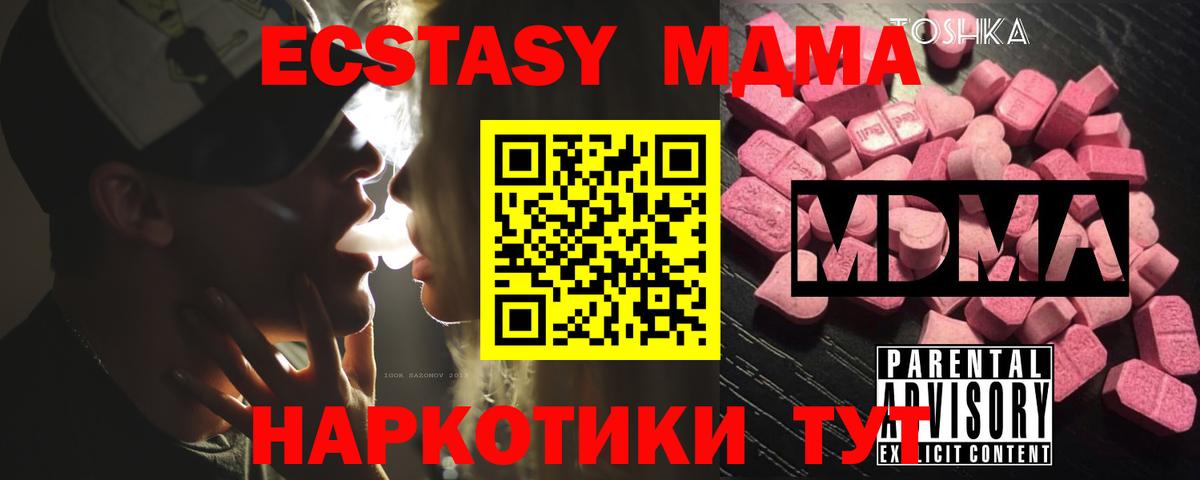 MDMA кристаллы Кировск