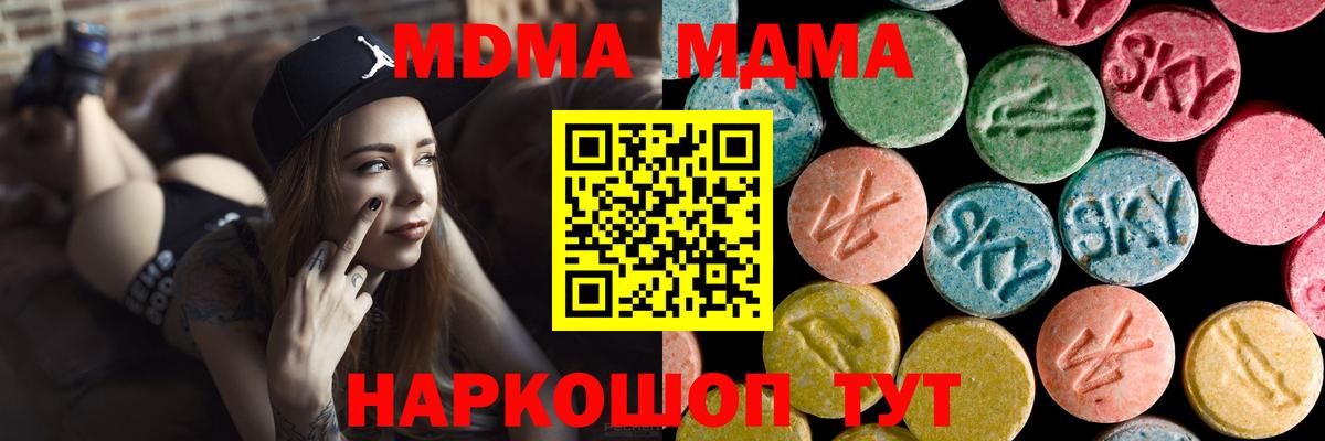 Кировск  MDMA молли  МДМА crystal  Вход с VPN 